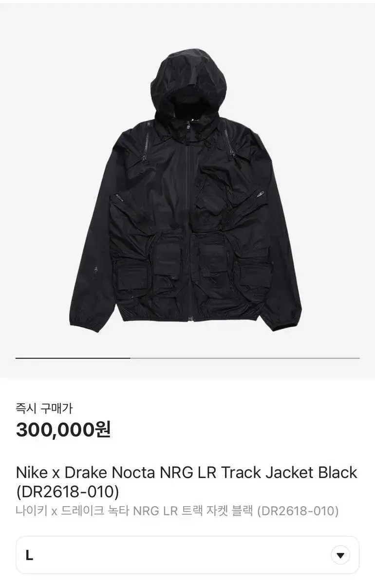 나이키 녹타 nrg 트랙자켓 블랙 L